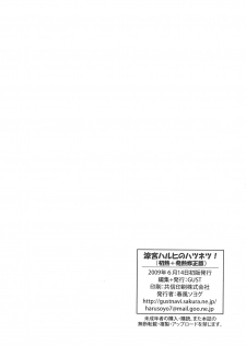 (SC44) [GUST (Harukaze Soyogu)] Suzumiya Haruhi no Hatsunetsu [Hatsu Netsu + Hatsunetsu Shuuseiban] (Suzumiya Haruhi no Yuuutsu [The Melancholy of Haruhi Suzumiya]) - page 35