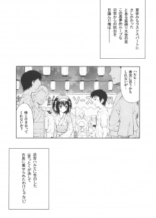 (SC44) [GUST (Harukaze Soyogu)] Suzumiya Haruhi no Hatsunetsu [Hatsu Netsu + Hatsunetsu Shuuseiban] (Suzumiya Haruhi no Yuuutsu [The Melancholy of Haruhi Suzumiya]) - page 16