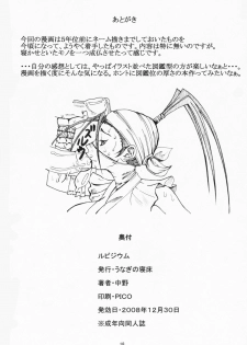 (C75) [Unagi no Nedoko (Nakano)] Rubidium (King of Fighters) - page 17