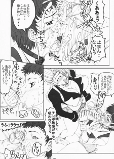 (C75) [Unagi no Nedoko (Nakano)] Rubidium (King of Fighters) - page 8