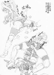 (C75) [Unagi no Nedoko (Nakano)] Rubidium (King of Fighters) - page 10
