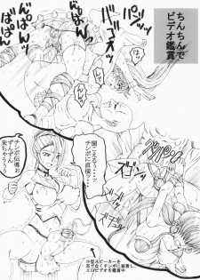 (C75) [Unagi no Nedoko (Nakano)] Rubidium (King of Fighters) - page 11