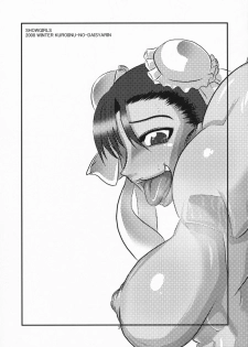 (C75) [Kuroi Inu no Daisharin (Kuroi Inu)] Showgirls (Street Fighter) - page 2