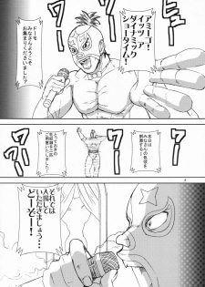 (C75) [Kuroi Inu no Daisharin (Kuroi Inu)] Showgirls (Street Fighter) - page 3