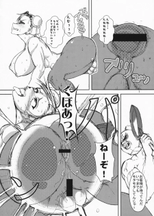(C75) [Kuroi Inu no Daisharin (Kuroi Inu)] Showgirls (Street Fighter) - page 6