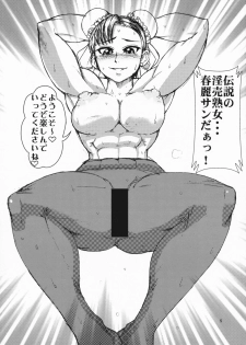 (C75) [Kuroi Inu no Daisharin (Kuroi Inu)] Showgirls (Street Fighter) - page 4