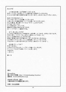 (C75) [Kuroi Inu no Daisharin (Kuroi Inu)] Showgirls (Street Fighter) - page 19