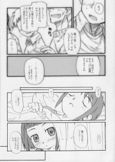 (C67) [Shimoboard (Shimosan)] DANCE DANCE PRINCESS (Mai-HiME) - page 11