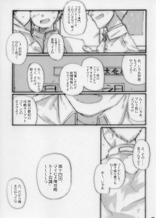 (C67) [Shimoboard (Shimosan)] DANCE DANCE PRINCESS (Mai-HiME) - page 4
