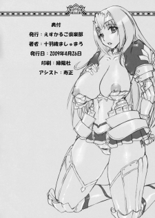 (COMIC1☆3) [Escargot Club (Juubaori Mashumaro)] KUSARI Vol.7 (Queen's Blade) - page 29