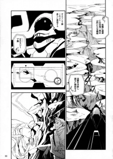 (Kyonyuukko 4) [Nanashiki (Nanase Masato)] TRA-PAR SNOW (Eureka seveN) - page 2