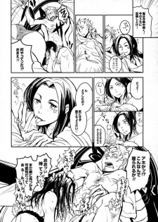 (Kyonyuukko 4) [Nanashiki (Nanase Masato)] TRA-PAR SNOW (Eureka seveN) - page 5