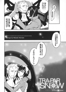(Kyonyuukko 4) [Nanashiki (Nanase Masato)] TRA-PAR SNOW (Eureka seveN) - page 17