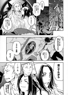 (Kyonyuukko 4) [Nanashiki (Nanase Masato)] TRA-PAR SNOW (Eureka seveN) - page 4