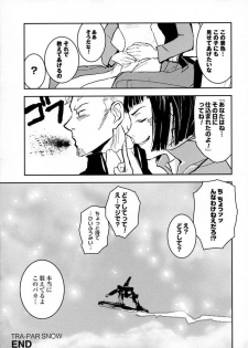 (Kyonyuukko 4) [Nanashiki (Nanase Masato)] TRA-PAR SNOW (Eureka seveN) - page 18