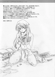 (SC24) [KITANOHITO (Kitano Urara)] Winry no Atelier (Fullmetal Alchemist) - page 16