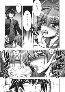 (C75) [Kashiwa-ya (Hiyo Hiyo)] D(0)HOTD3 D.A.T. (Gakuen Mokushiroku HIGHSCHOOL OF THE DEAD) - page 6