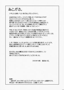 (C75) [YOKOSHIMAYA. (Yokoshima Takemaru)] Himuro Tsuika Houkoku (Fate/hollow ataraxia) - page 17