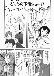 [Imitation Genome, Tamago no Kara (Sasakura Ayato, Shiroo)] Koushoku Kyounen - page 4