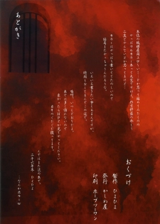 (C71) [Kashiwaya (Hiyo Hiyo)] Bleaching (Bleach) - page 22