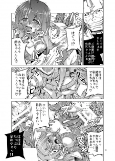 [Fuusa Ryouiki (Nanami Shizuka)] Koudenatsu Taiki Dengen (Mahou Sensei Negima!) - page 18
