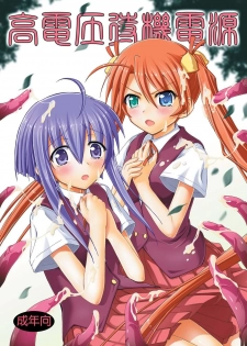 [Fuusa Ryouiki (Nanami Shizuka)] Koudenatsu Taiki Dengen (Mahou Sensei Negima!) - page 1