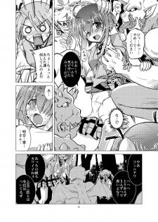 [Fuusa Ryouiki (Nanami Shizuka)] Koudenatsu Taiki Dengen (Mahou Sensei Negima!) - page 6