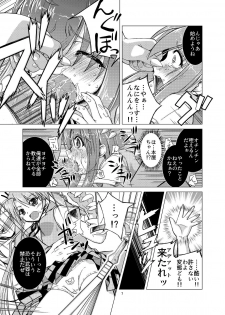 [Fuusa Ryouiki (Nanami Shizuka)] Koudenatsu Taiki Dengen (Mahou Sensei Negima!) - page 7