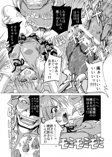 [Fuusa Ryouiki (Nanami Shizuka)] Koudenatsu Taiki Dengen (Mahou Sensei Negima!) - page 13