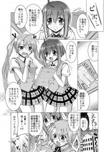 [Fuusa Ryouiki (Nanami Shizuka)] Koudenatsu Taiki Dengen (Mahou Sensei Negima!) - page 3