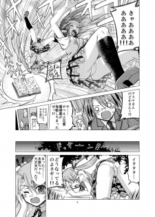 [Fuusa Ryouiki (Nanami Shizuka)] Koudenatsu Taiki Dengen (Mahou Sensei Negima!) - page 5