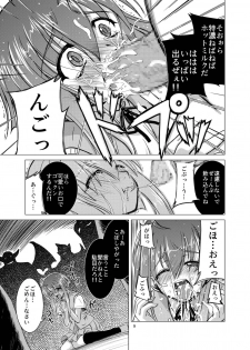 [Fuusa Ryouiki (Nanami Shizuka)] Koudenatsu Taiki Dengen (Mahou Sensei Negima!) - page 9
