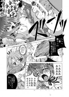 [Fuusa Ryouiki (Nanami Shizuka)] Koudenatsu Taiki Dengen (Mahou Sensei Negima!) - page 11