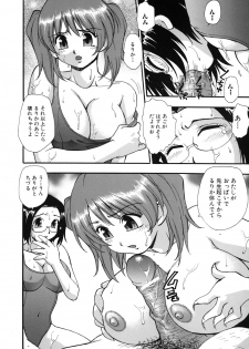 [Kirara Moe] Shinseikoui - page 17