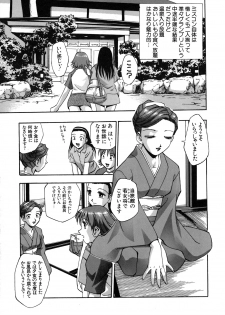 [Kirara Moe] Shinseikoui - page 48