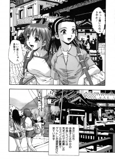 [Kirara Moe] Shinseikoui - page 47