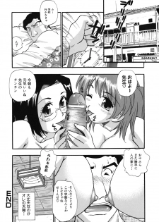 [Kirara Moe] Shinseikoui - page 25
