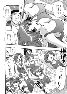 [Kirara Moe] Shinseikoui - page 13