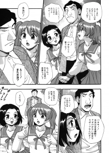[Kirara Moe] Shinseikoui - page 10