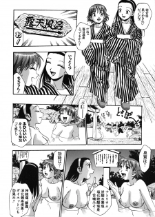 [Kirara Moe] Shinseikoui - page 49