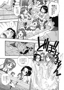 [Kirara Moe] Shinseikoui - page 14