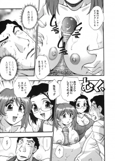 [Kirara Moe] Shinseikoui - page 18