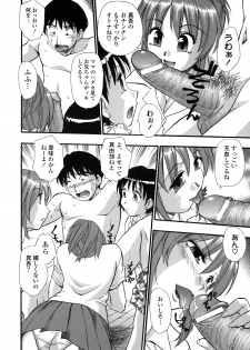[Kirara Moe] Shinseikoui - page 31