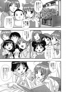 [Kirara Moe] Shinseikoui - page 26