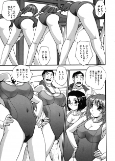 [Kirara Moe] Shinseikoui - page 12