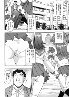 [Kirara Moe] Shinseikoui - page 9
