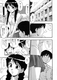 [Kirara Moe] Shinseikoui - page 28