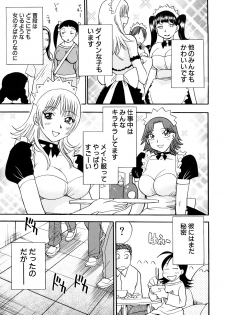 [Chiba Dirou] Name Couple - page 15