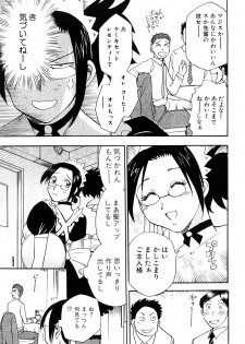 [Chiba Dirou] Name Couple - page 17