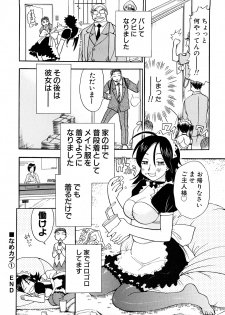 [Chiba Dirou] Name Couple - page 30